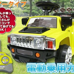 訳あり★ZPV 電動乗用カー 時速2.5km 子ども用乗用玩具 バギー ###訳小野カーバギーFZPV###の画像1