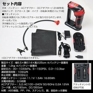 訳ありB級品◆コードレス式電動エアコンプレッサー ポータブル 電動空気入れ 携帯ーポンプ###訳小野エアレイザ色ラ###の画像7