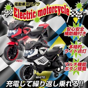 即納★訳あり★ 電動乗用バイク 時速2.5km　子ども用乗用玩具　 ###訳小バイク絶対061☆###