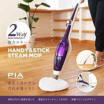 訳アリ品特価☆◆2in1 高温スチームクリーナーモップ除菌効果 洗剤不要 ###訳小スチームモップSM☆###_画像1