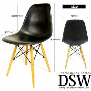 訳ありB級品◆2脚セット イームズ シェルチェア DSW eames チェア 椅子 イス ジェネリック家具 北欧 ###訳小野イムチェア２脚色ラネナ###の画像4