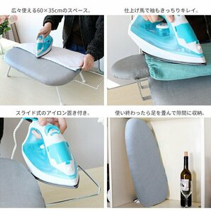 訳あり処分品◆仕上げ馬付き スチームアイロン台 60×36×20cm アイロン掛け 折りたたみ 足つき###訳瀬アイロン台S-T4-RY###の画像3