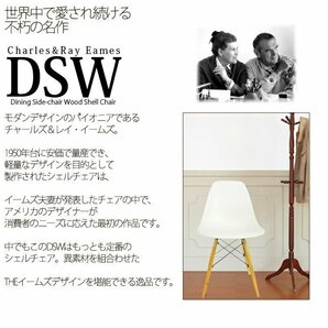 訳ありB級品◆2脚セット イームズ シェルチェア DSW eames チェア 椅子 イス ジェネリック家具 北欧 ###訳小野イムチェア２脚色ラネナ###の画像8