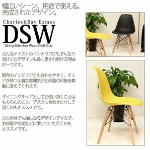 訳ありB級品◆2脚セット イームズ シェルチェア DSW eames チェア 椅子 イス ジェネリック家具 北欧 ###訳小野イムチェア２脚色ラネナ###の画像6