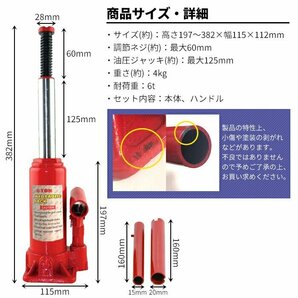 訳あり★新品◆油圧ジャッキ 6t 高さ調節 ボトルジャッキ タイヤ交換 油圧 6000kg ジャッキアップ ジャッキダウン ###ジャッキST0602###の画像5