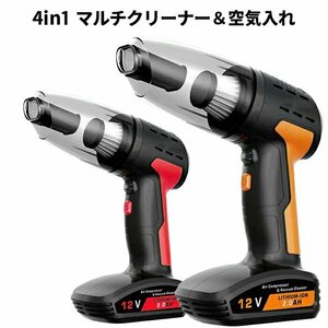 訳あり★新品◆ハンディクリーナー 4way コードレス 空気入れ LEDライト USB 充電式 空気圧 車用 強力 車載 掃除機###掃除機HL-108-YL###