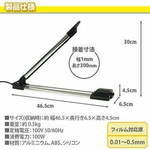 訳ありB級品◆シーラー 卓上 インパルス アルミ製 家庭用 業務用 20cm 30cm 40cm 溶着式 軽量 梱包 包装 保存###訳小坂シーラーラ###の画像7