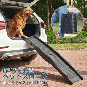 訳ありB級品◆ペットスロープ 4つ折り 犬 ペットステップ ペット用スロープ 階段 踏み台 ドッグスロープ###訳小坂ペットスロープ440###