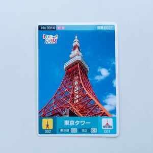 ロゲットカード　東京タワー　コレクションカード