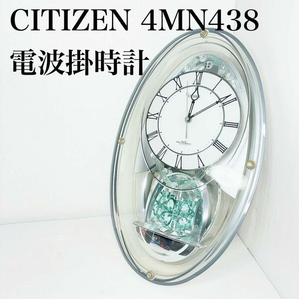 CITIZEN　パルミューズシーズン　4MN438-0 メロディ時計　からくり時計