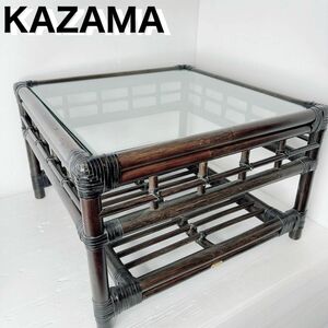 KAZAMA カザマ　ラタン　ガラステーブル　ローテーブル　ブラウン