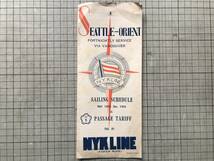 『日本郵船 シアトルー東洋便 航行予定表 NO.IV SEATTLE-ORIENT FORTNIGHTLY SERVICE VIA VANCOUVER SAILING SCHEDULE』1933年刊 02915_画像1