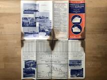 『日本郵船 アメリカーヨーロッパ便 航行予定表 N.Y.K.LINE AMERICA-EUROPE VIA THE ORIENT & SUEZ』1937年刊 ※WESTBOUND 他 02916_画像2