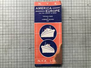 『日本郵船 アメリカーヨーロッパ便 航行予定表 N.Y.K.LINE AMERICA-EUROPE VIA THE ORIENT & SUEZ』1937年刊 ※WESTBOUND 他 02916