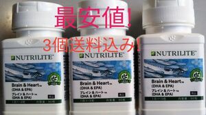 3個セット　ニュートリ　ブレイン&ハート　DHA&EPA　賞味期限ながい1年以上！最安値送料込み　アムウェイ