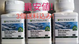 3個セット　ニュートリ　ブレイン&ハート　DHA&EPA　賞味期限ながい1年以上！最安値送料込み　アムウェイ