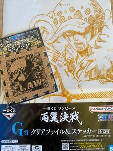 ワンピース　ロー　一番くじ　クリアファイル、コースター