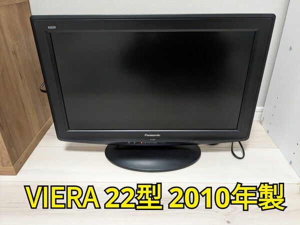 Panasonic VIERA 22型 液晶テレビ TH-L22C2-K　2010年製