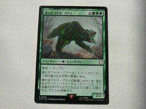 MTG 美品 【暴れ狂うヤオ・グアイ】 （レア） Fallout PIP 日 9枚迄