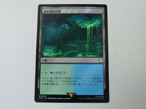 MTG 美品 【溢れ出た区画】 （レア） Fallout PIP 日 9枚迄