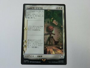 MTG 美品 【Vault 75：中等学校】 （レア） Fallout PIP 日 8枚迄