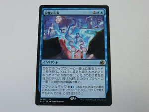 MTG 美品 【記憶の氾濫】 （レア） MID 日 3枚迄