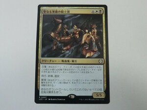 MTG 美品 【聖なる薄暮の騎士団】 （レア） イクサラン：失われし洞窟 LCC 日 3枚迄