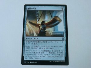 MTG 美品 【通報の角笛】 （アンコモン） CLB 日 1枚迄