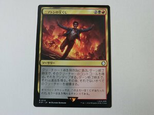 MTG 美品 【ニプトンの宝くじ】 （レア） Fallout PIP 日 9枚迄