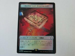 MTG 美品 【ウェイストランド・サバイバルガイド（FOIL）】 （コモン） Fallout PIP 日 1枚迄