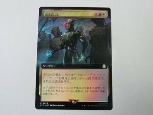 MTG 美品 【過去起こし（拡張アートFOIL）】 （レア） Fallout PIP 日 1枚迄