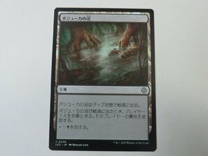 MTG 美品 【ボジューカの沼】 （コモン） イクサラン：失われし洞窟 LCC 日 2枚迄