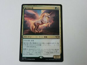 MTG 美品 【熾天使の馬】 （レア） サンダー・ジャンクションの無法者 OTJ 日 8枚迄