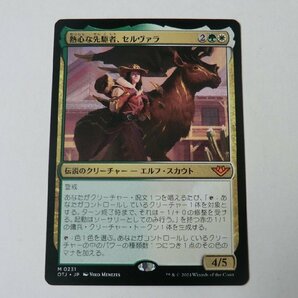 MTG 美品 【熱心な先駆者、セルヴァラ】 （神話レア） サンダー・ジャンクションの無法者 OTJ 日 4枚迄の画像1