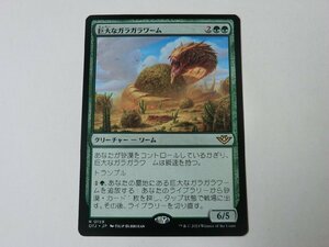 MTG 美品 【巨大なガラガラワーム】 （レア） サンダー・ジャンクションの無法者 OTJ 日 4枚迄