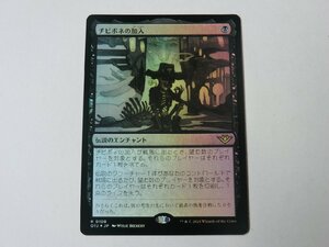 MTG 美品 【チビボネの加入（FOIL）】 （レア） サンダー・ジャンクションの無法者 OTJ 日 4枚迄