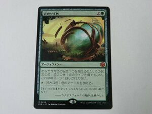 MTG 美品 【古のヤギ角】 （神話レア） サンダー・ジャンクションの無法者 BIG 日 2枚迄