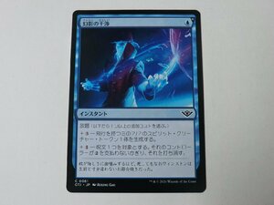 MTG 美品 【幻影の干渉】 （コモン） サンダー・ジャンクションの無法者 OTJ 日 9枚迄