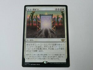 MTG 美品 【もう一杯ずつ】 （レア） サンダー・ジャンクションの無法者 OTJ 日 7枚迄