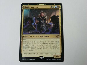 MTG 美品 【詐欺師、エリエット】 （レア） サンダー・ジャンクションの無法者 OTJ 日 6枚迄