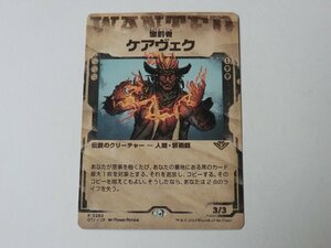 MTG 美品 【懲罰者、ケアヴェク（ショーケース）】 （レア） サンダー・ジャンクションの無法者 OTJ 日 3枚迄