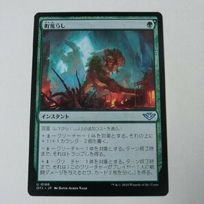 MTG 美品 【町荒らし】 （アンコモン） サンダー・ジャンクションの無法者 OTJ 日 9枚迄の画像1