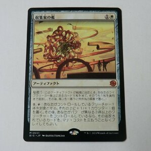 MTG 美品 【収集家の檻】 （神話レア） サンダー・ジャンクションの無法者 BIG 日 6枚迄の画像1