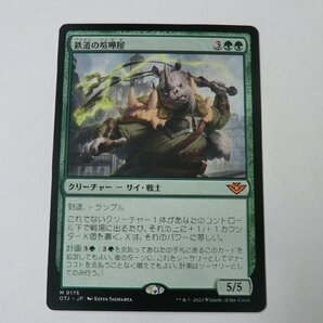 MTG 美品 【鉄道の喧嘩屋】 （神話レア） サンダー・ジャンクションの無法者 OTJ 日 6枚迄の画像1