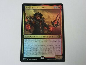 MTG 美品 【笑う者、ジャスパー・フリント（FOIL）】 （レア） サンダー・ジャンクションの無法者 OTJ 日 2枚迄