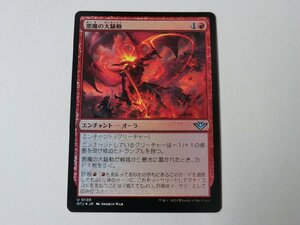 MTG 美品 【悪魔の大騒動（FOIL）】 （アンコモン） サンダー・ジャンクションの無法者 OTJ 日 2枚迄