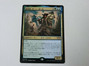 MTG 美品 【乱伐者、ボニー・ポール】 （レア） サンダー・ジャンクションの無法者 OTJ 日 6枚迄