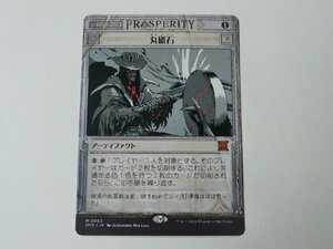 MTG 美品 【丸砥石】 （神話レア） サンダー・ジャンクションの無法者 OTP 日 4枚迄