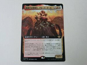 MTG 美品 【放浪する牧場主、ブルース・タール（拡張アート）】 （レア） サンダー・ジャンクションの無法者 OTJ 日 1枚迄