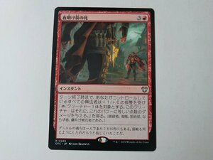 MTG 美品 【夜明け前の死】 （レア） サンダー・ジャンクションの無法者 OTC 日 4枚迄